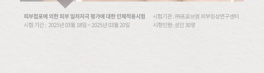 [NEW/저자극/청담샵 추천] 헤슬 쏙보습 쌀 로션 150ml 상세페이지 22